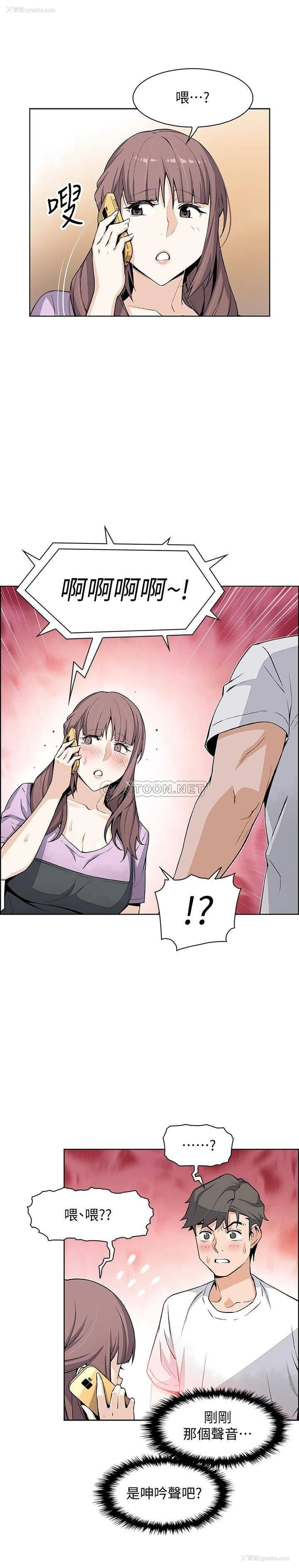 27P - 前女友变女佣