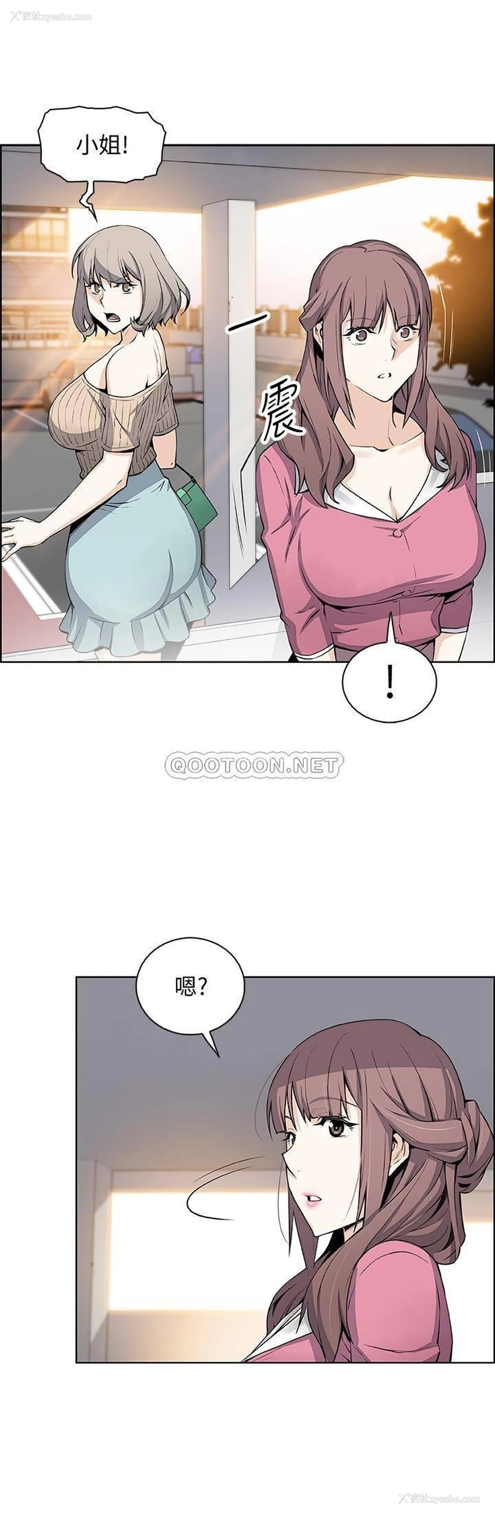 3P - 前女友变女佣
