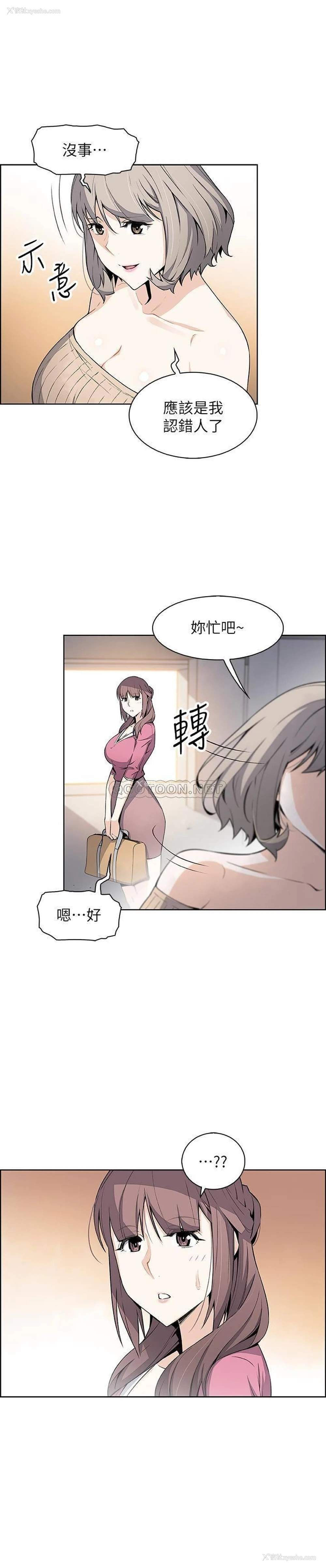 7P - 前女友变女佣