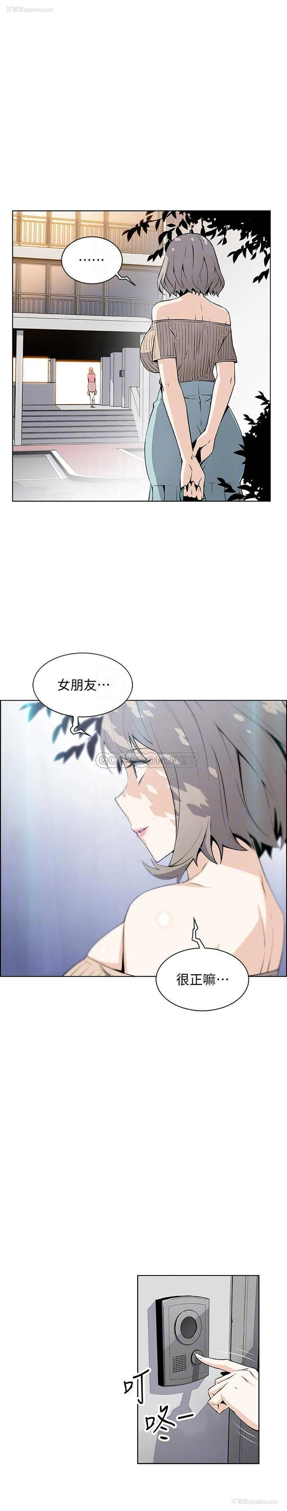 8P - 前女友变女佣