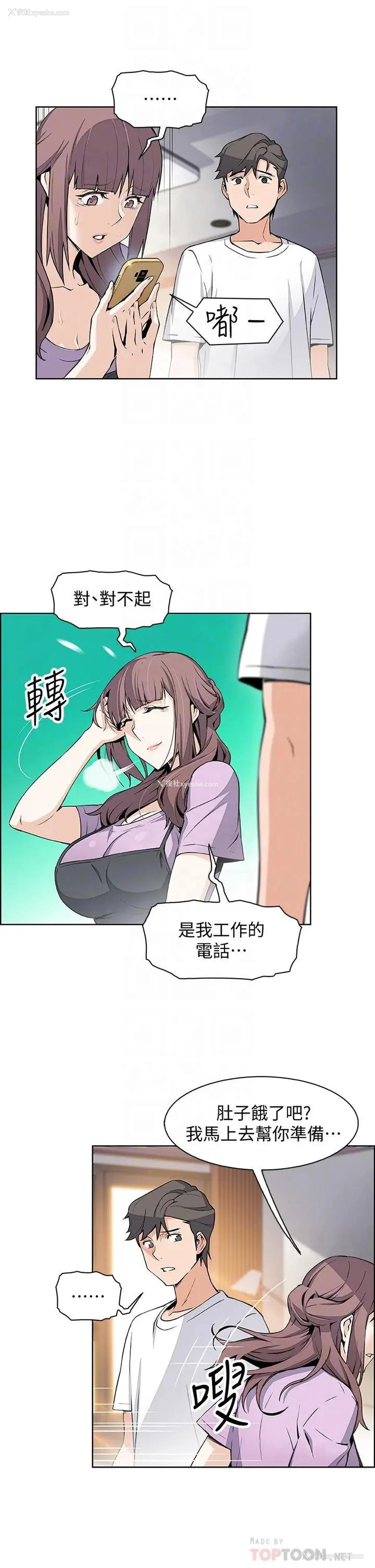 10P - 前女友变女佣