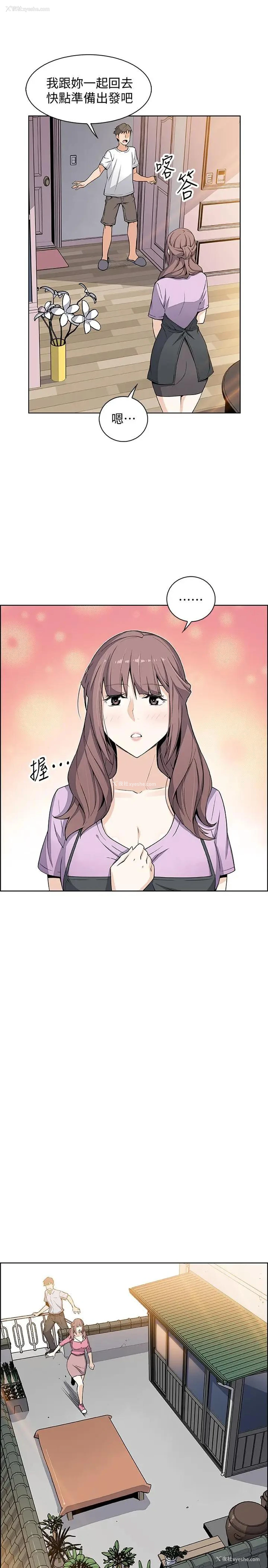13P - 前女友变女佣