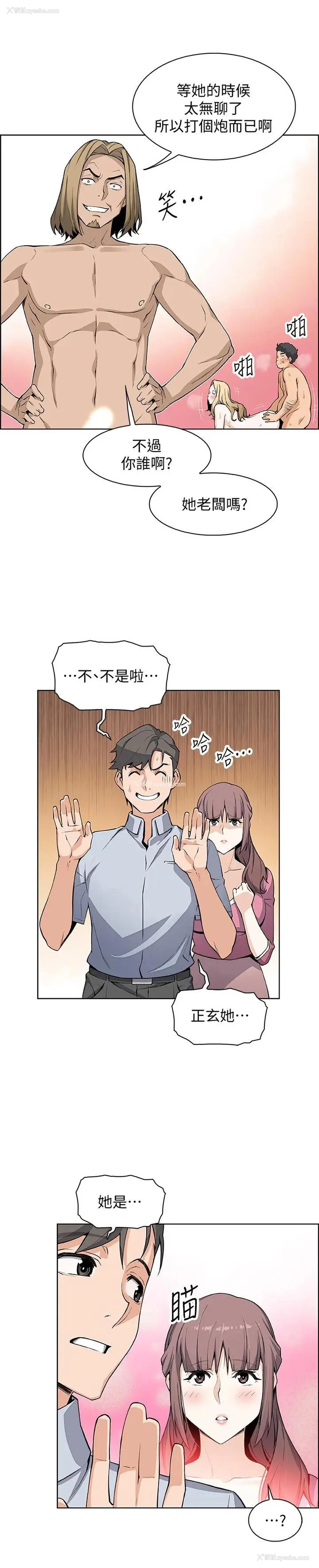 21P - 前女友变女佣