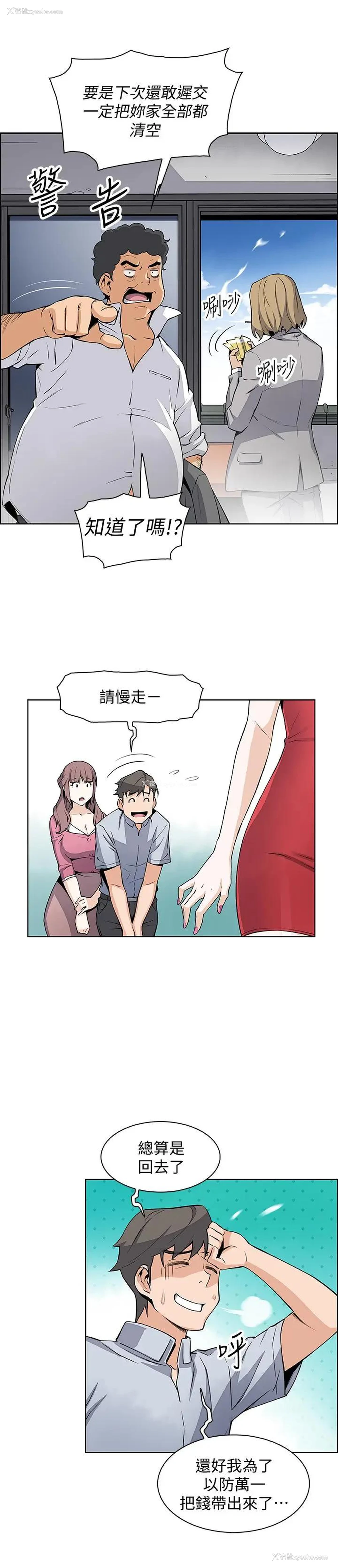 25P - 前女友变女佣
