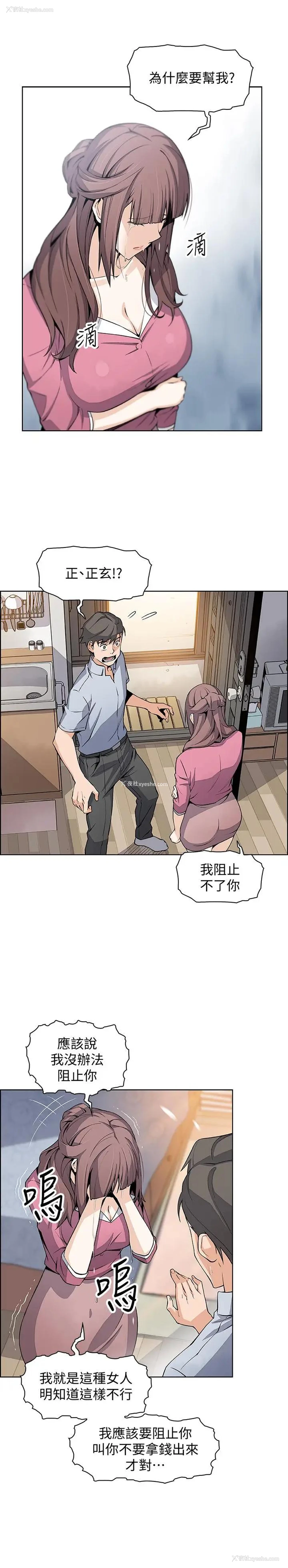 27P - 前女友变女佣