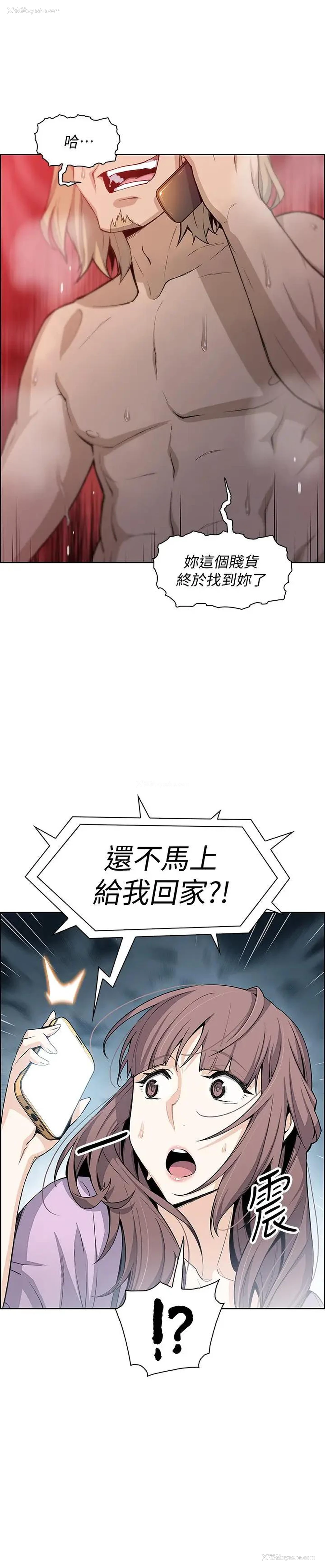 3P - 前女友变女佣