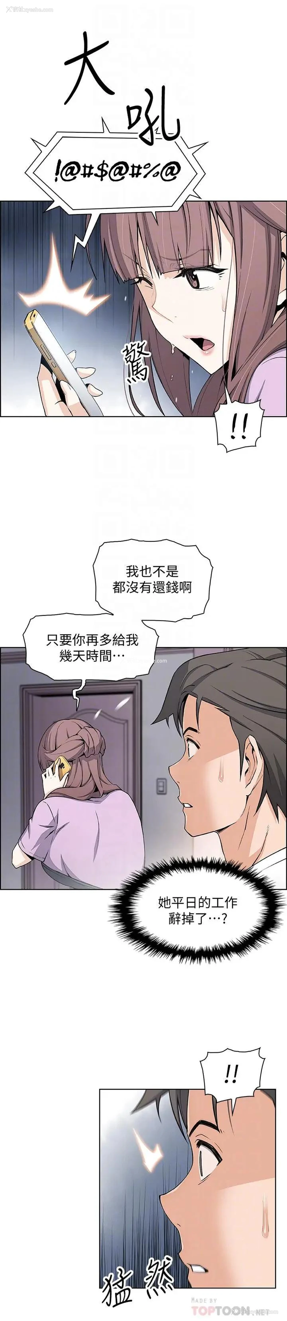 6P - 前女友变女佣