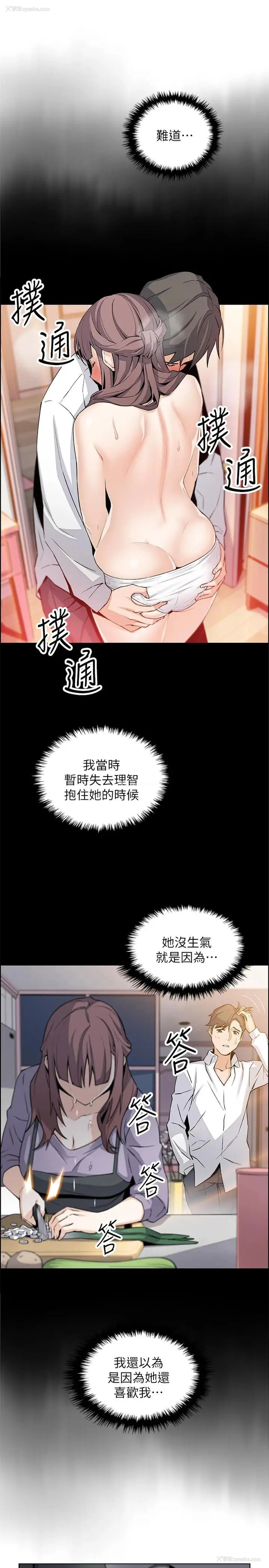 7P - 前女友变女佣