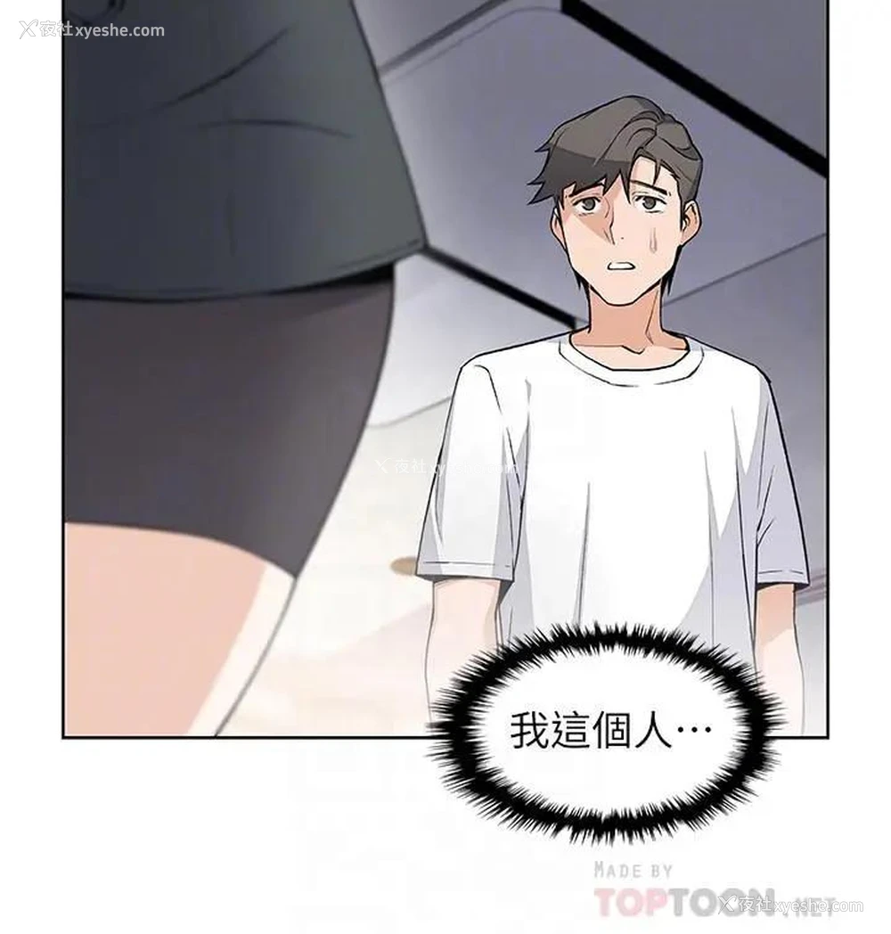 8P - 前女友变女佣