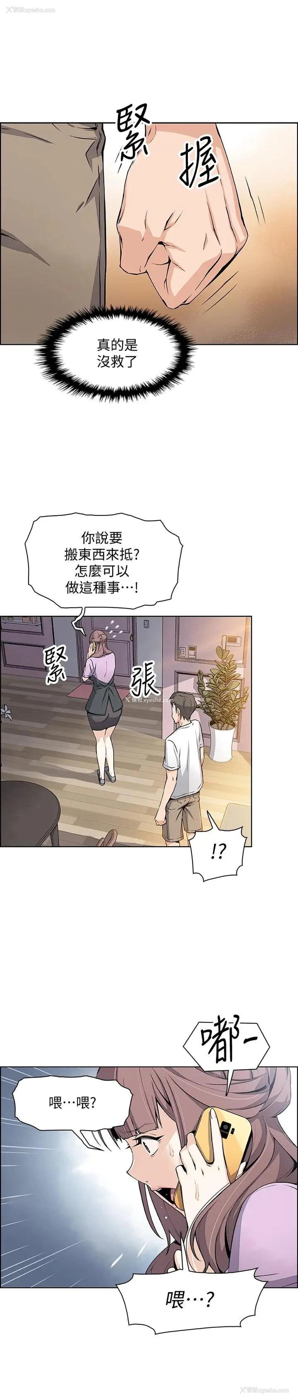 9P - 前女友变女佣