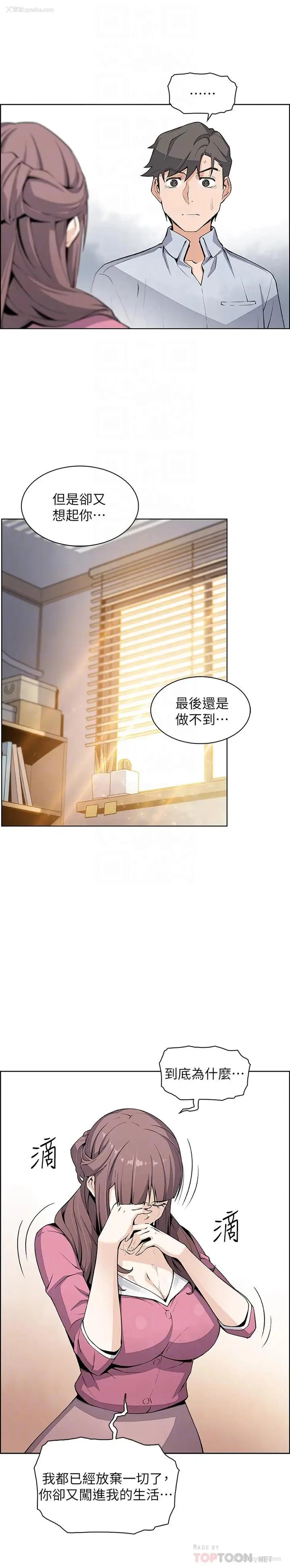 12P - 前女友变女佣