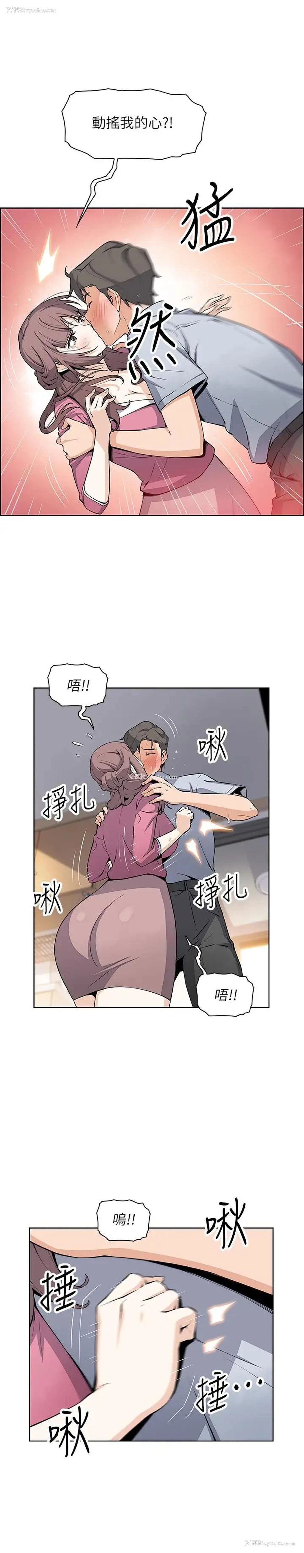 13P - 前女友变女佣