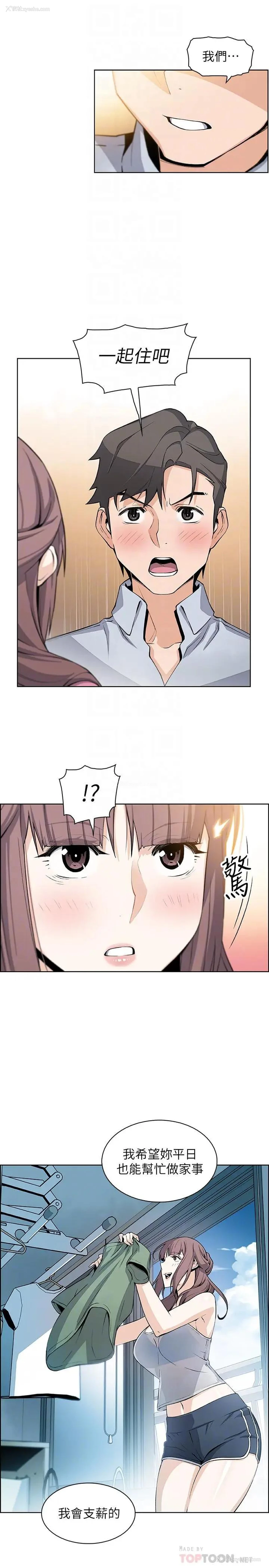 16P - 前女友变女佣