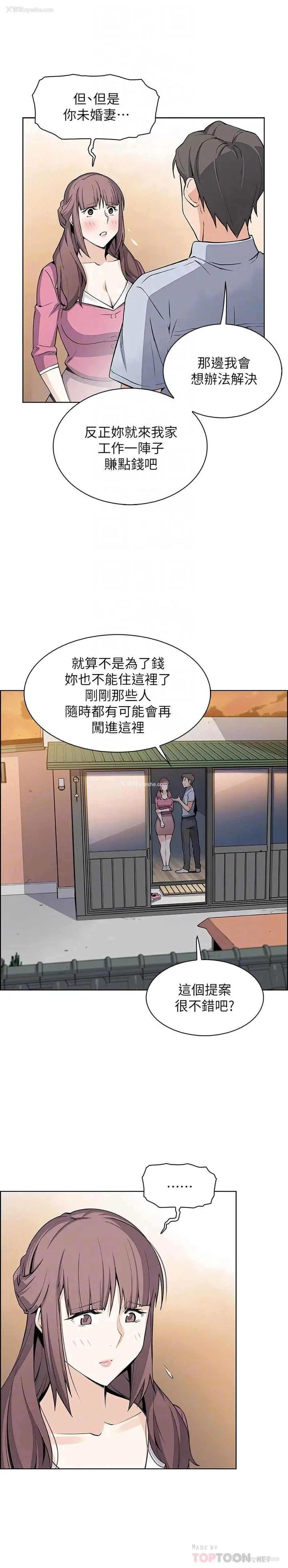 18P - 前女友变女佣
