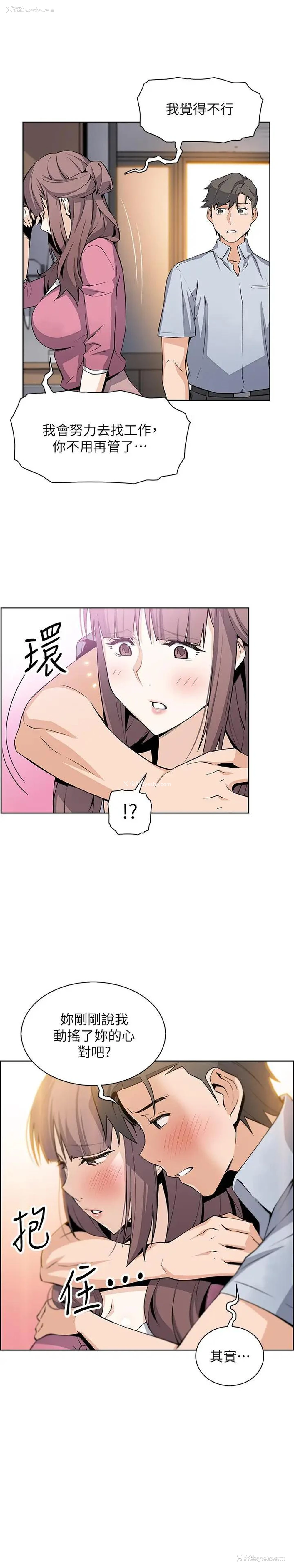 19P - 前女友变女佣