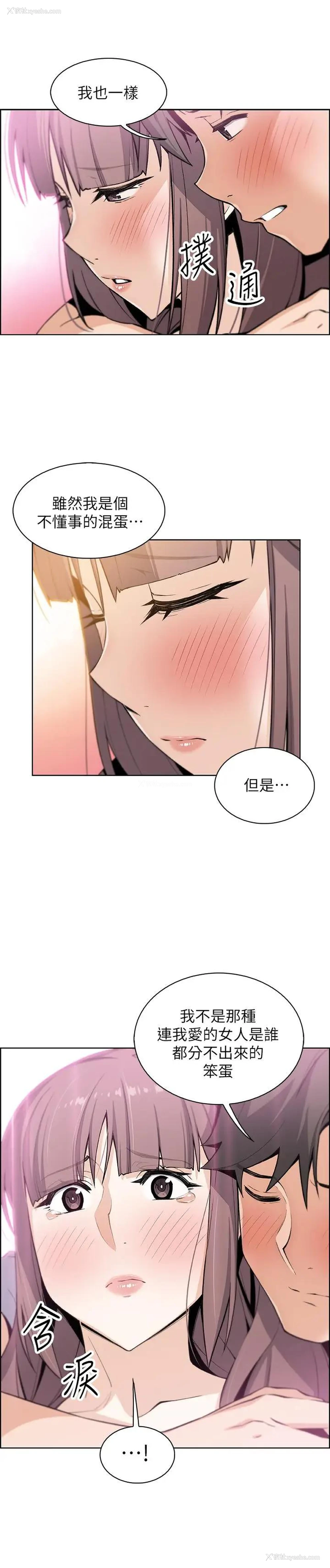 20P - 前女友变女佣