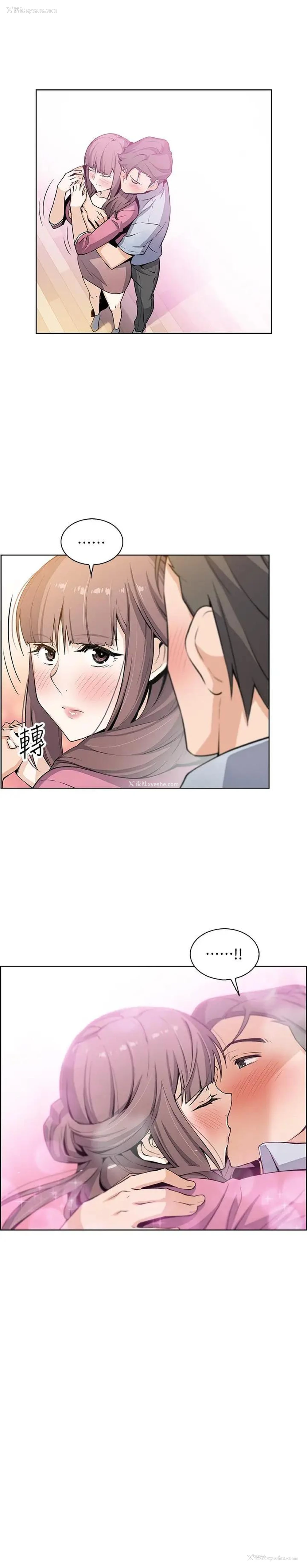 21P - 前女友变女佣