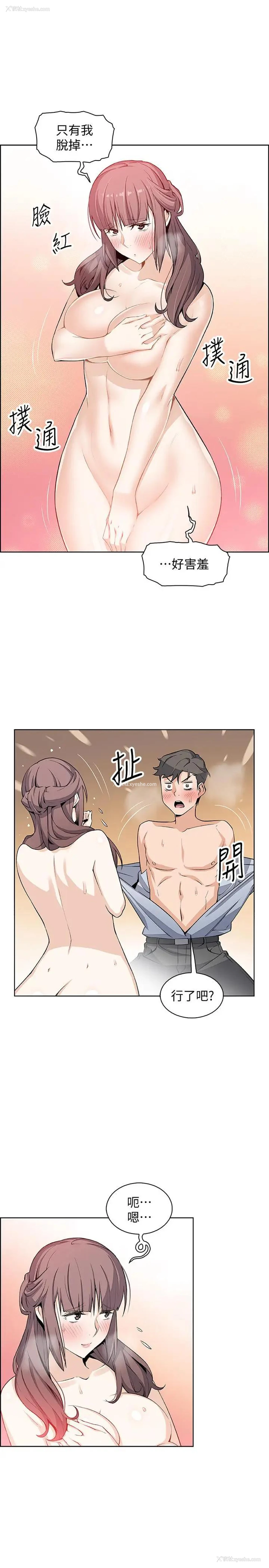 23P - 前女友变女佣