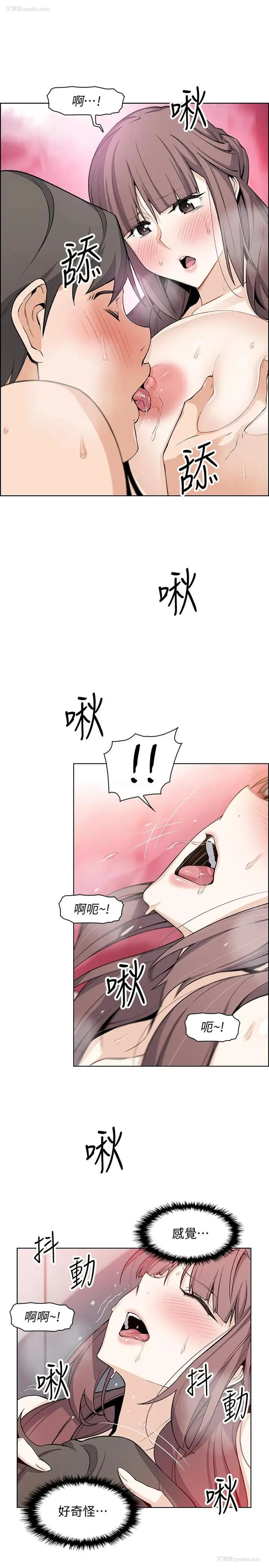 26P - 前女友变女佣