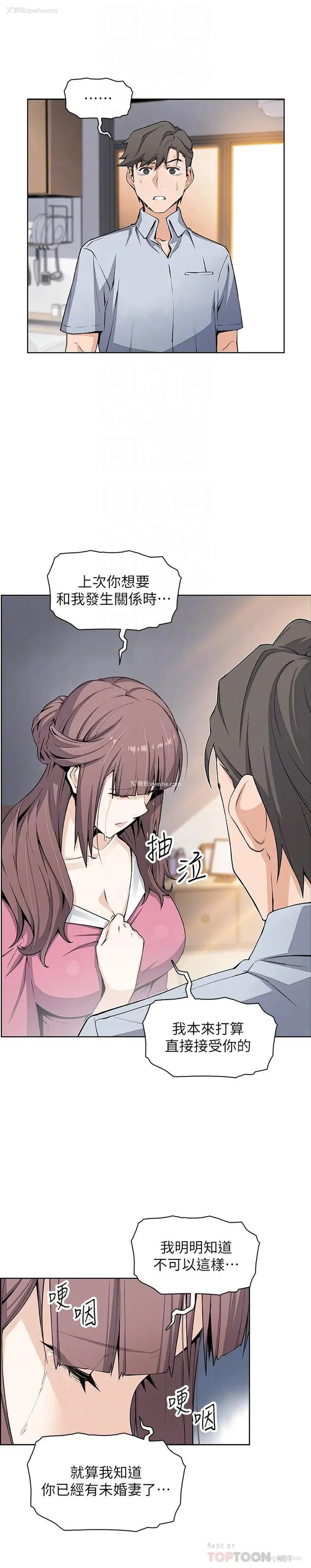 6P - 前女友变女佣