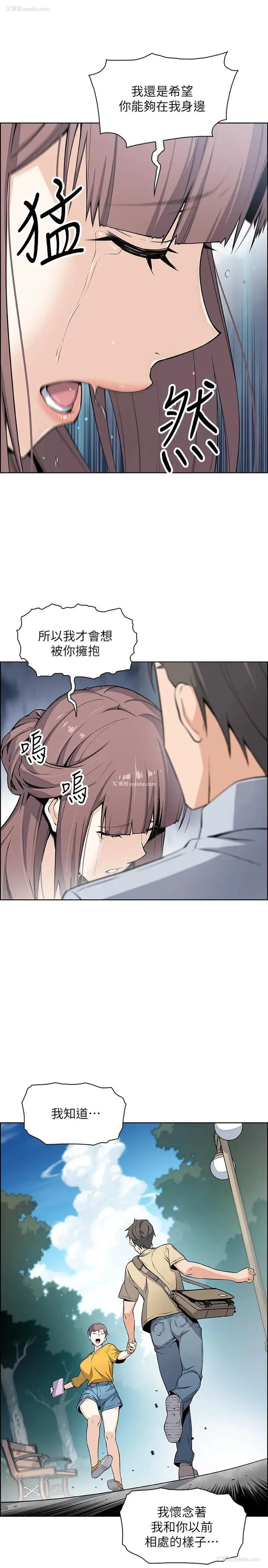 7P - 前女友变女佣