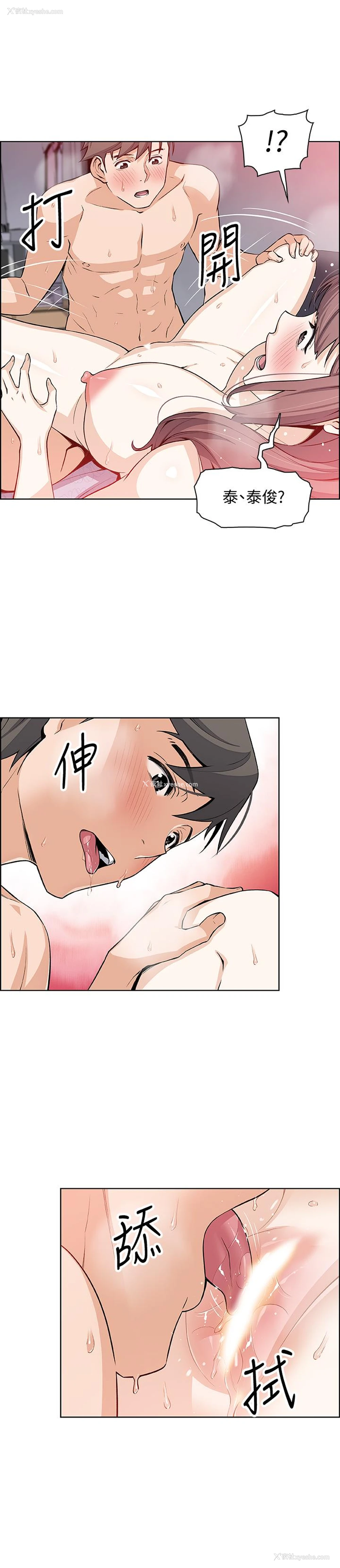 13P - 前女友变女佣