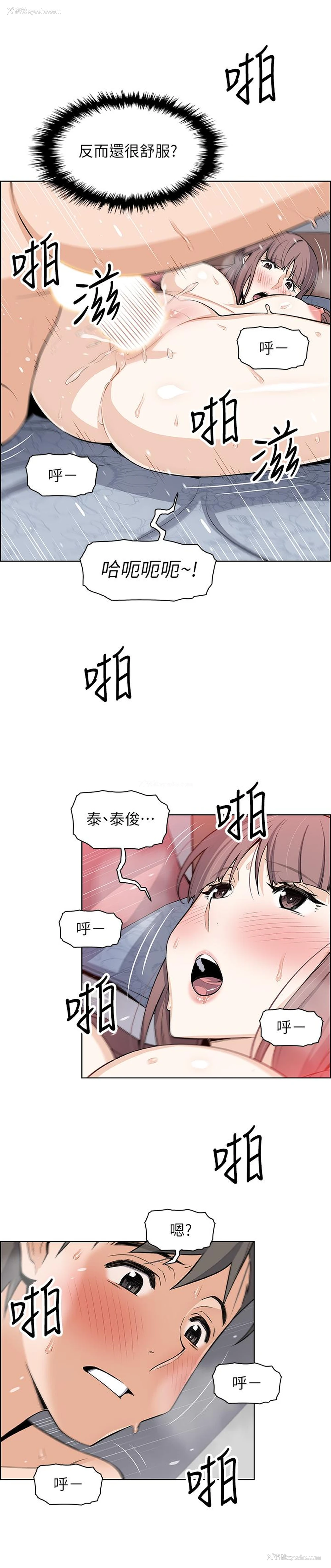 22P - 前女友变女佣