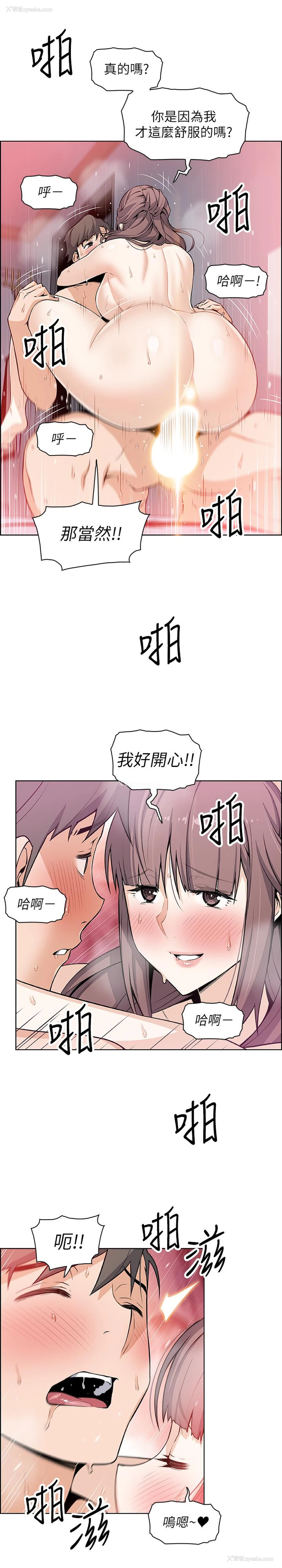 26P - 前女友变女佣
