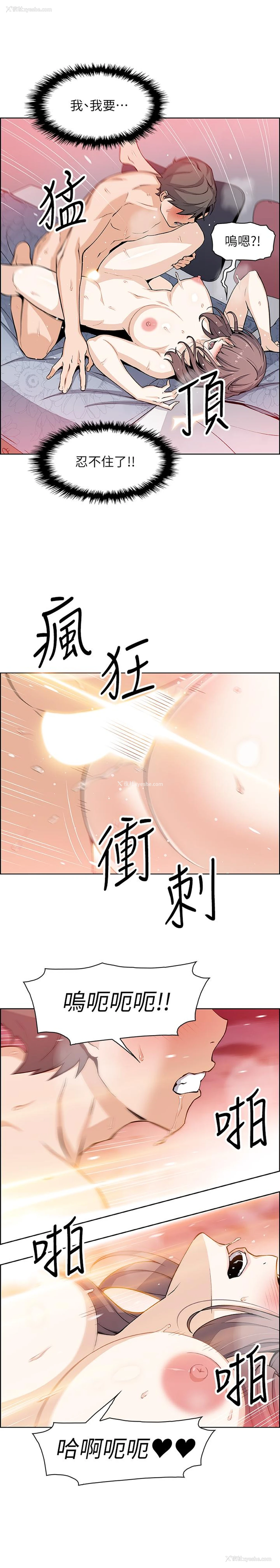 27P - 前女友变女佣