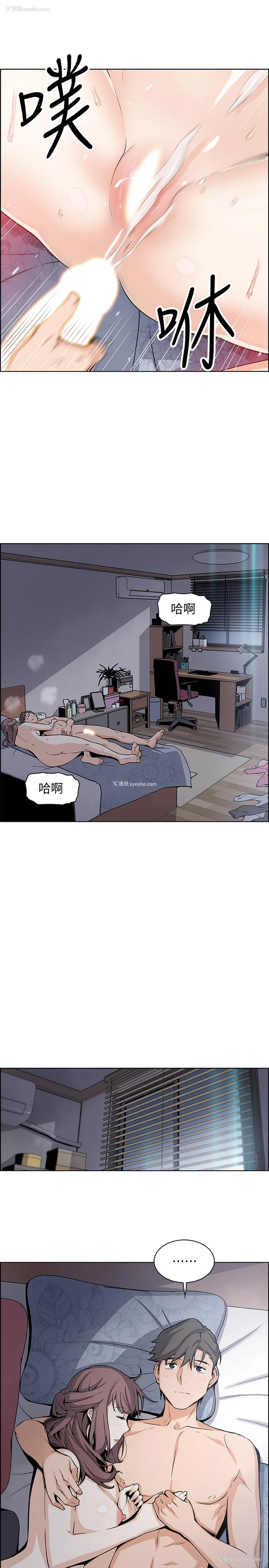 28P - 前女友变女佣