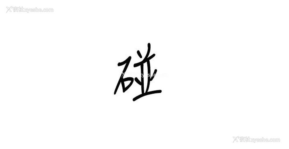 31P - 前女友变女佣