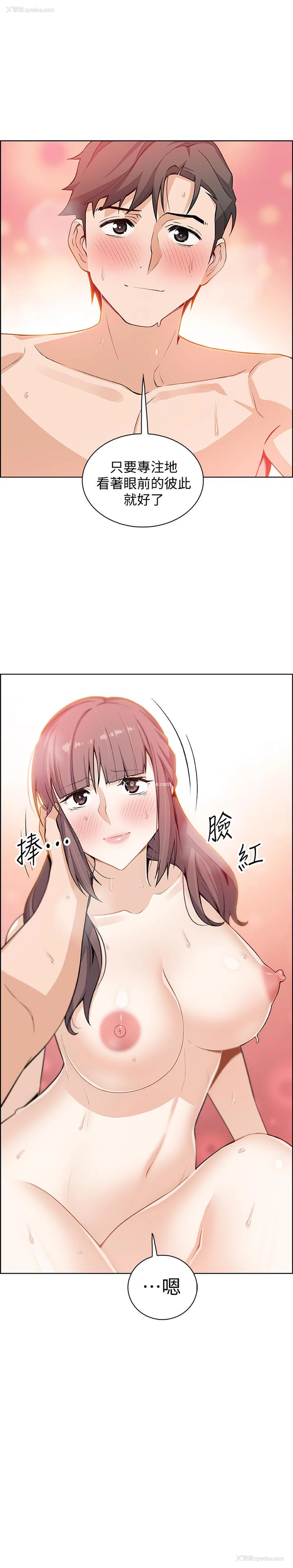 5P - 前女友变女佣