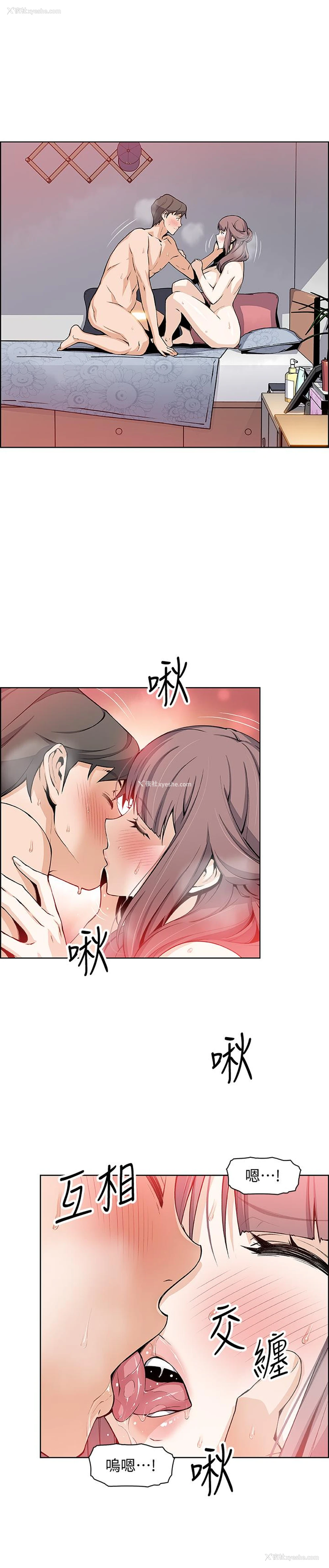 7P - 前女友变女佣