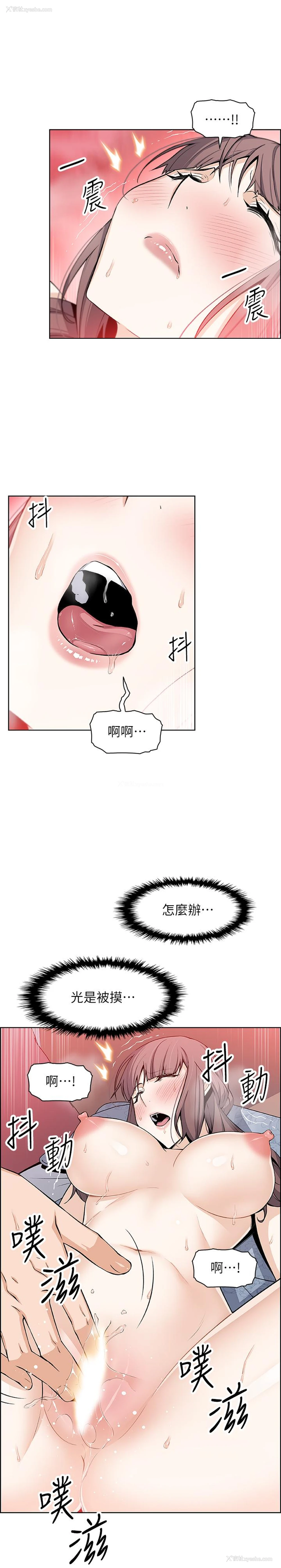 9P - 前女友变女佣