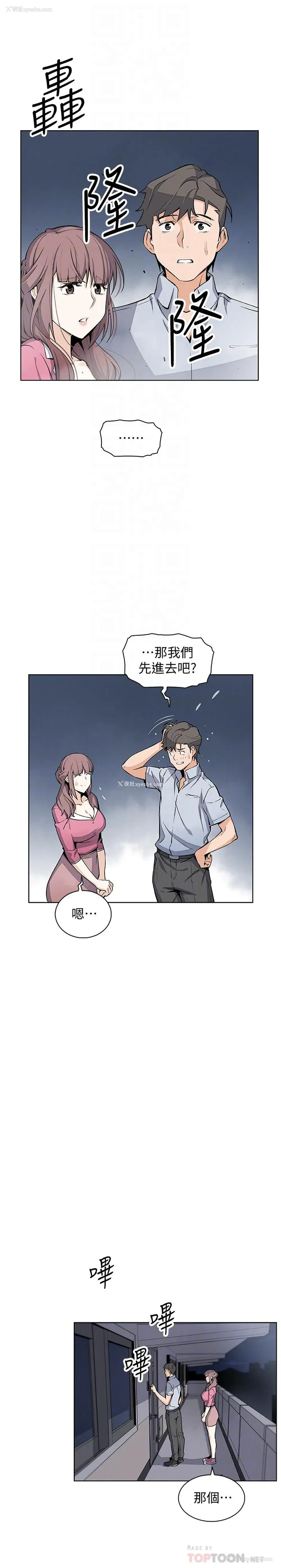 12P - 前女友变女佣