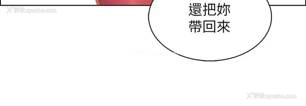 14P - 前女友变女佣
