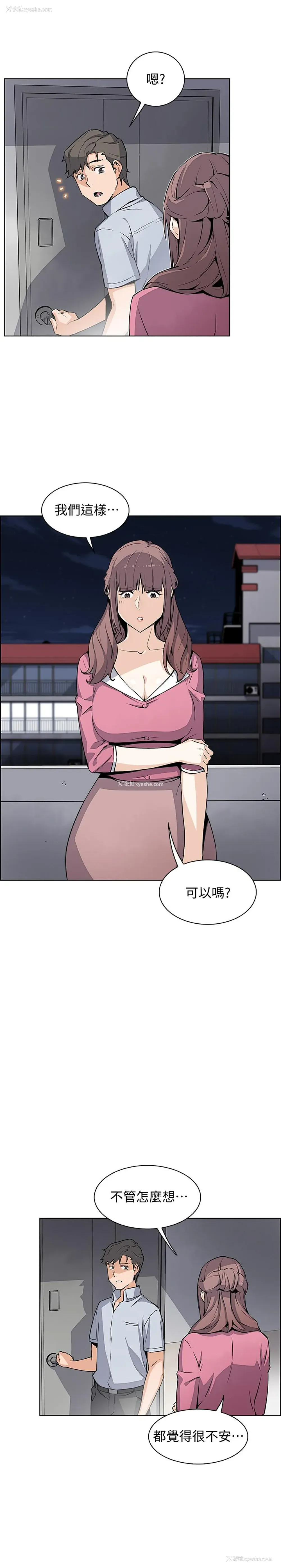 15P - 前女友变女佣