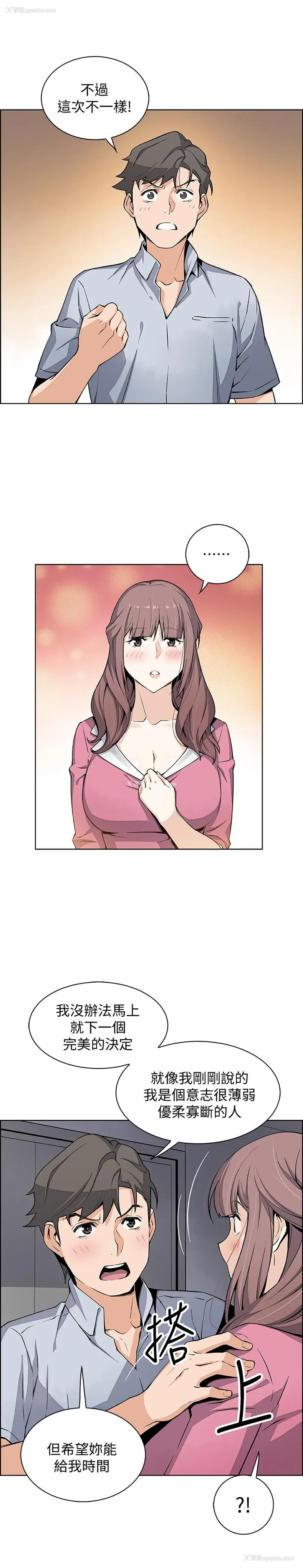 17P - 前女友变女佣