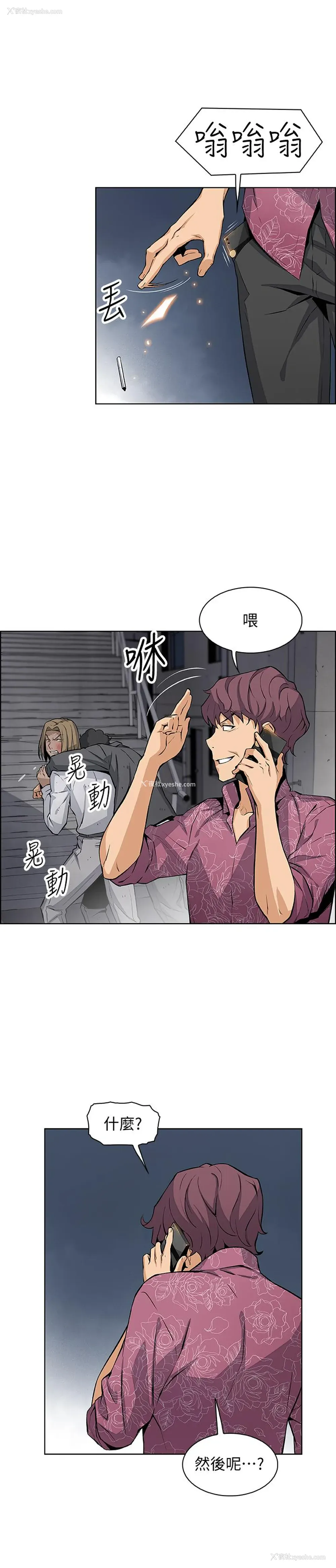 26P - 前女友变女佣