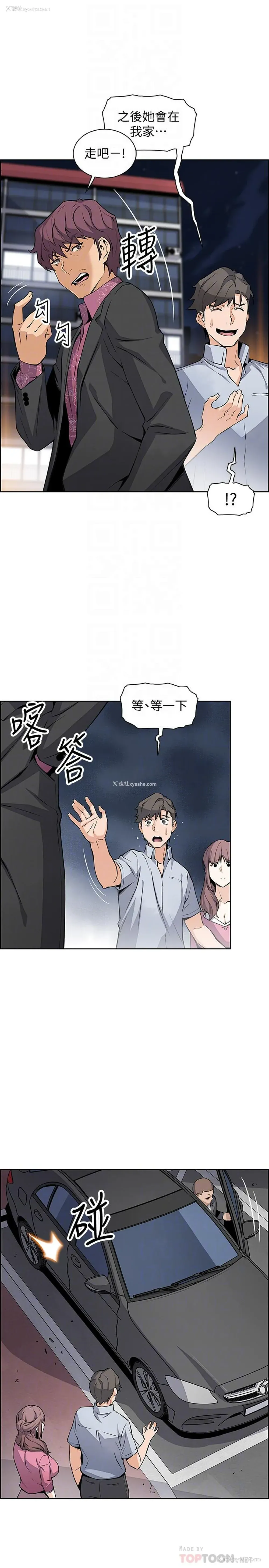 9P - 前女友变女佣