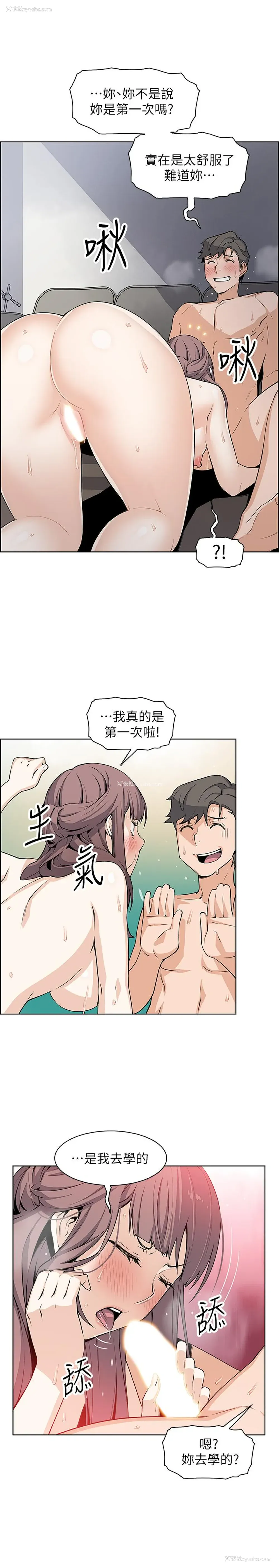 14P - 前女友变女佣