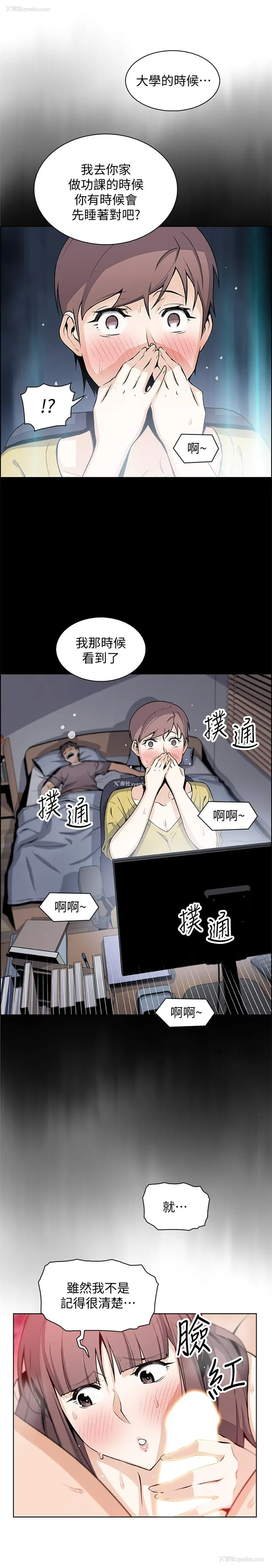 15P - 前女友变女佣