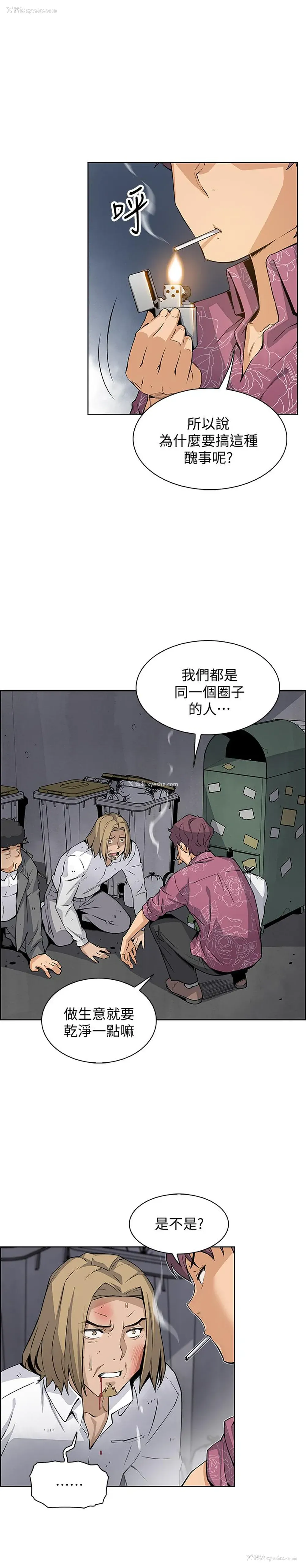 1P - 前女友变女佣
