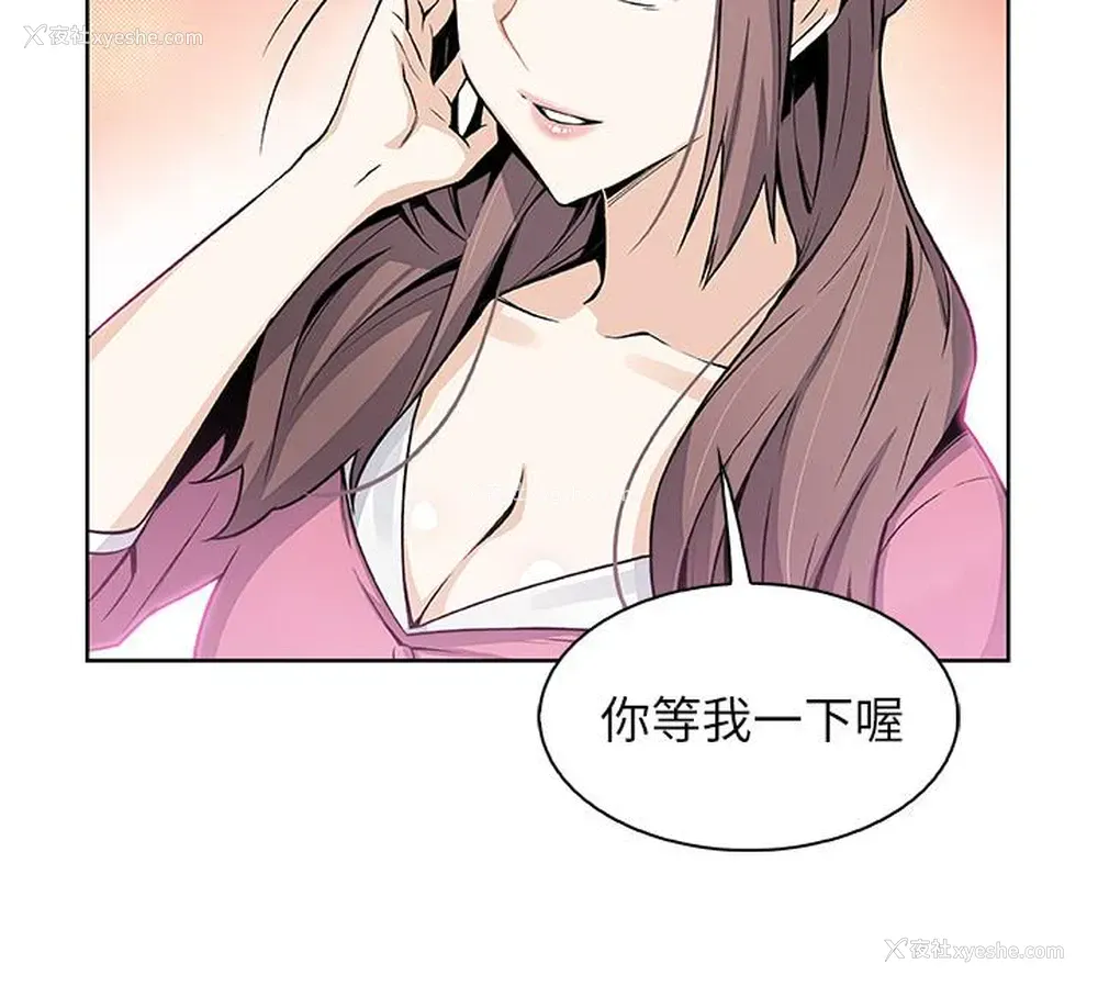 26P - 前女友变女佣