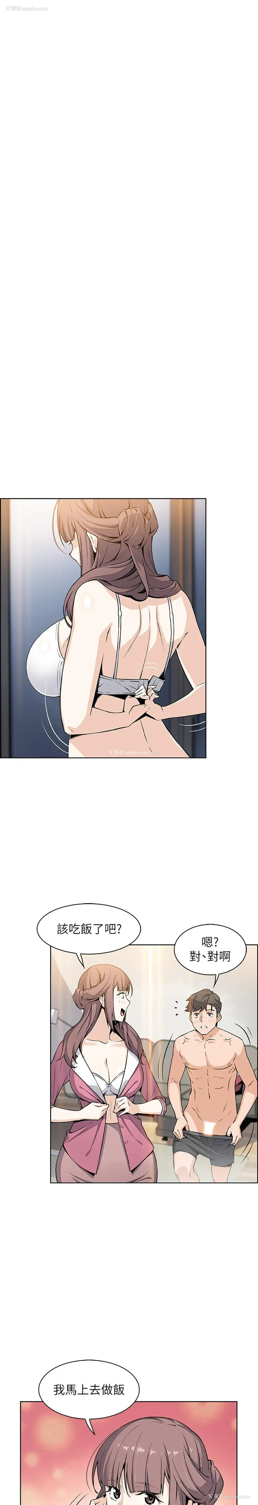 28P - 前女友变女佣