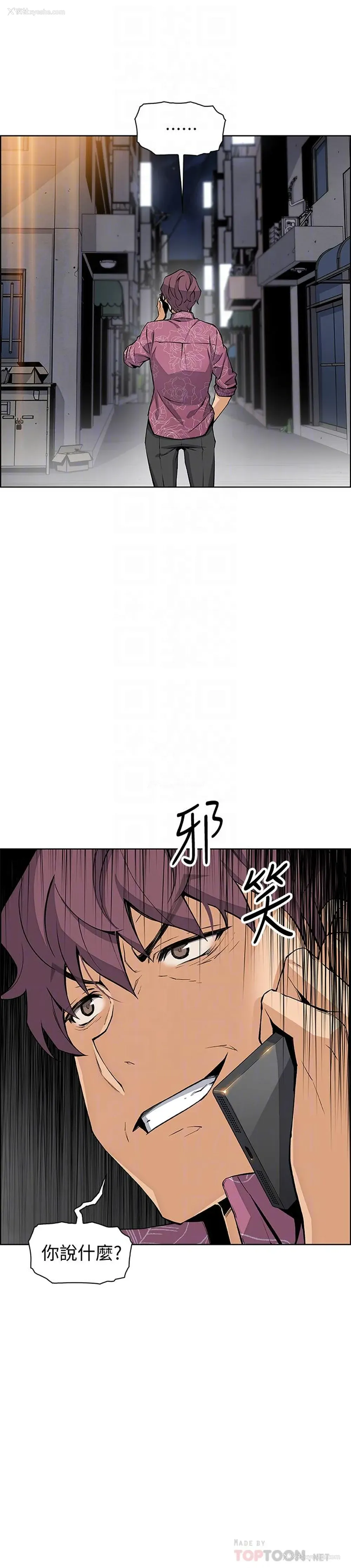 4P - 前女友变女佣