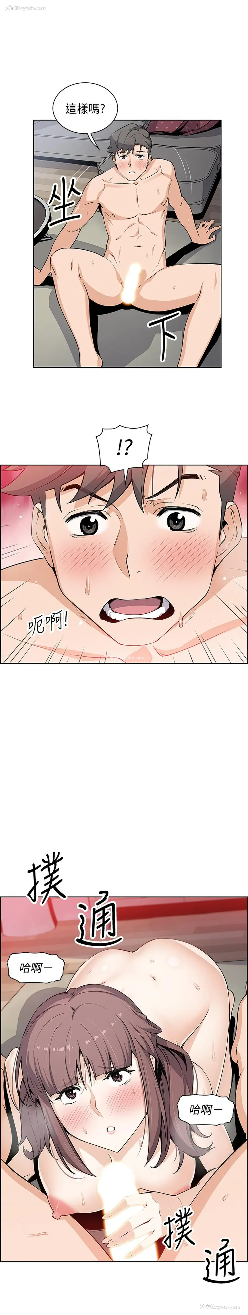 9P - 前女友变女佣