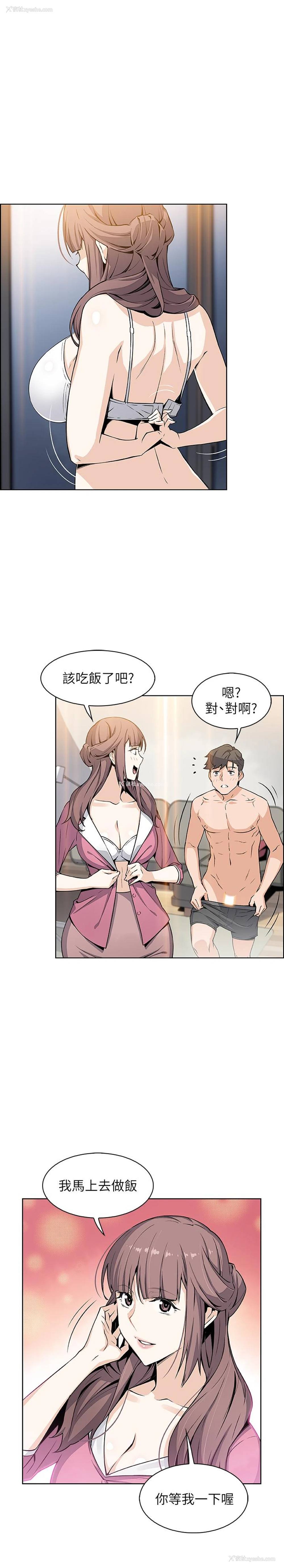1P - 前女友变女佣