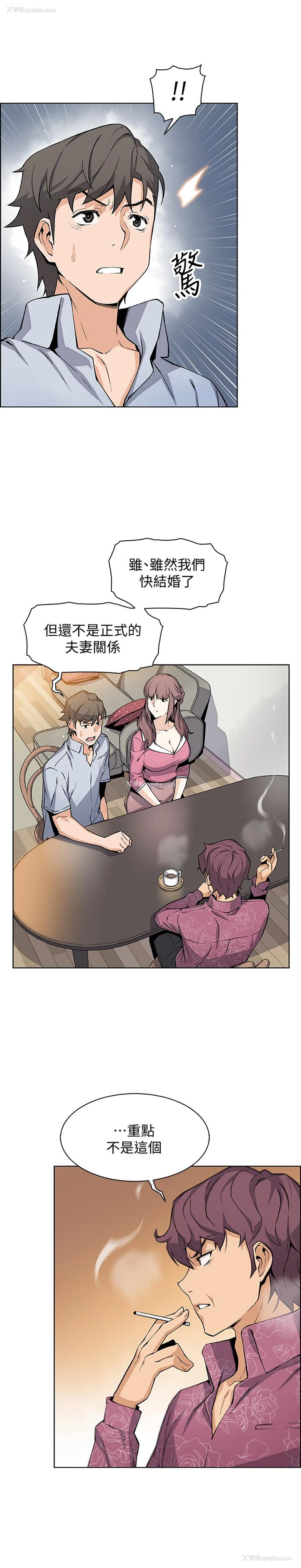 15P - 前女友变女佣