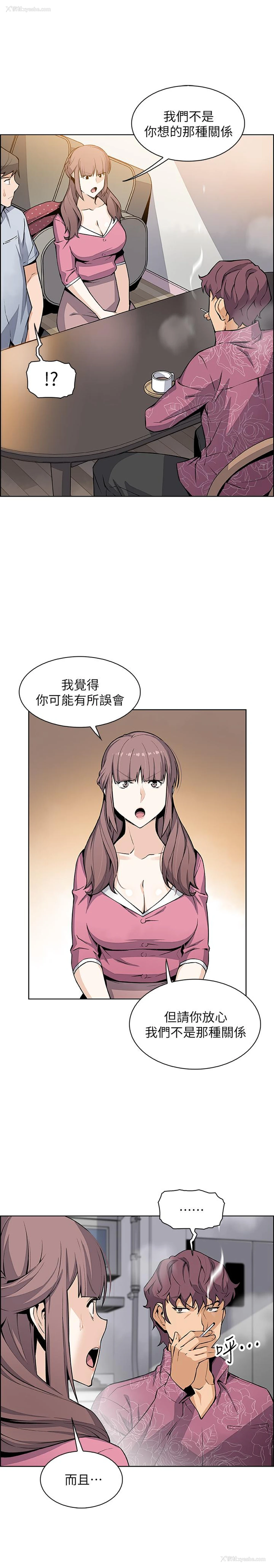17P - 前女友变女佣